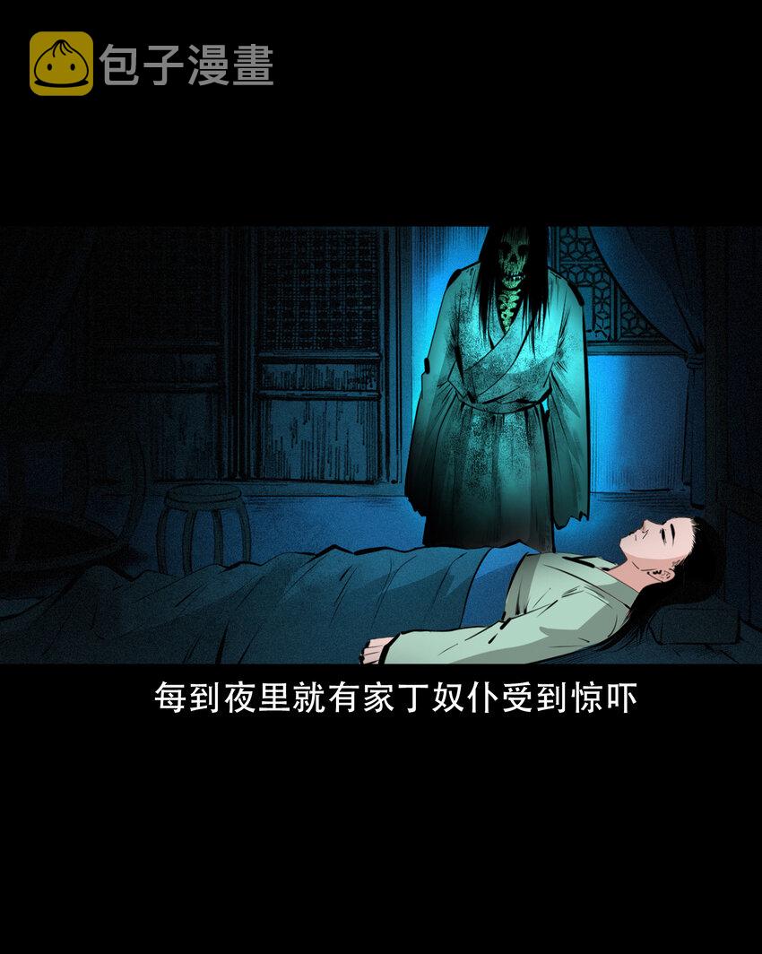 37 第37话鬼妻8