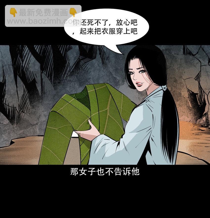 34 第34话懒汉娶仙妻29