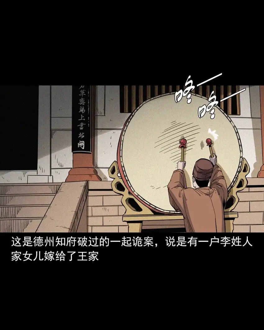 115 第115话诱拐新郎1
