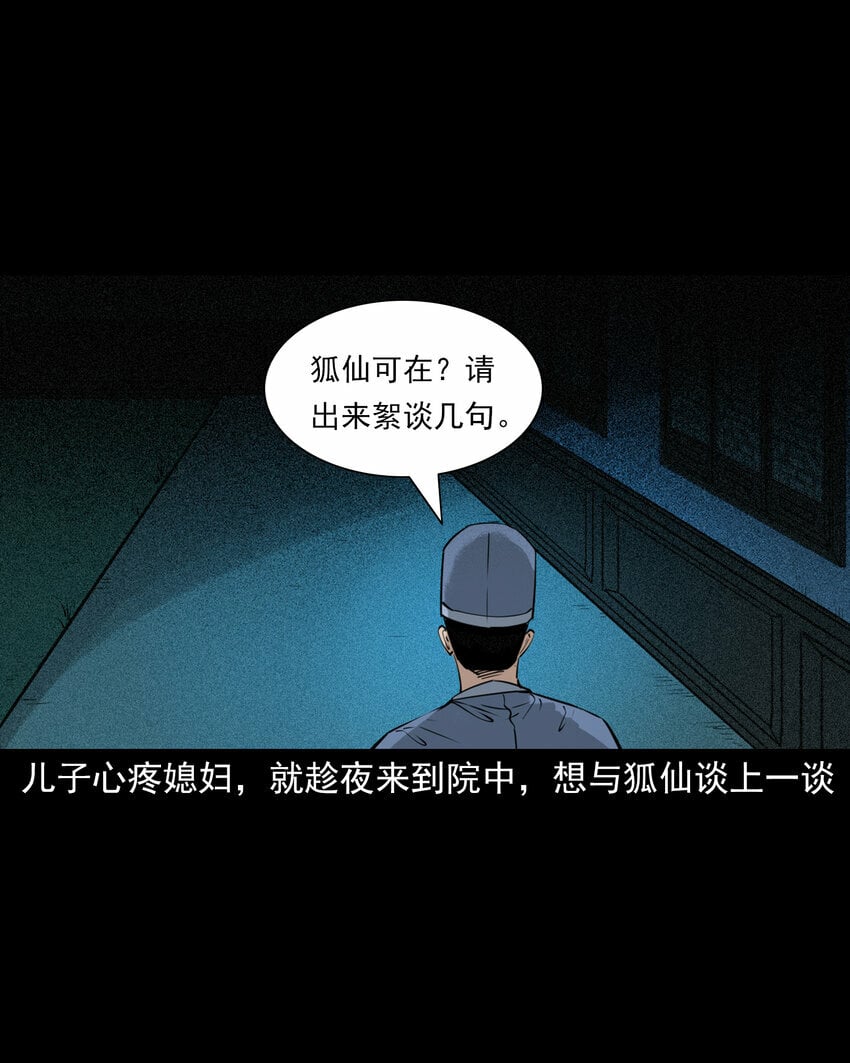 90 狐狸精抢夫17