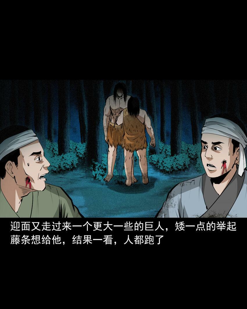 67 第67话女子斗巨人23