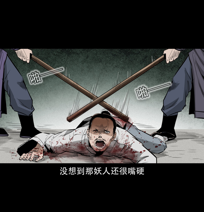 14话造畜43