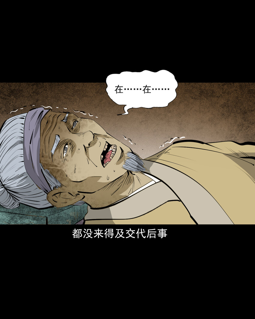 38 第38话跳神2