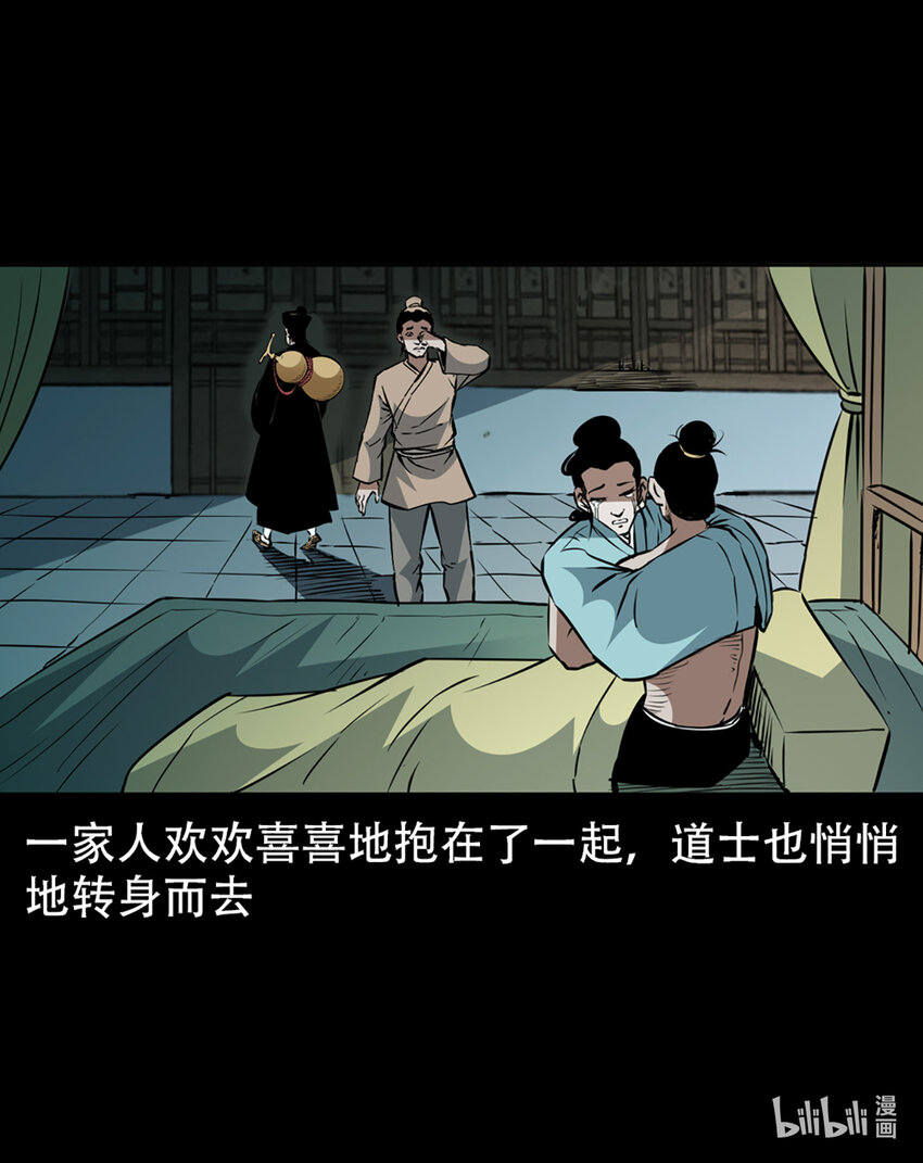 第1话画皮99