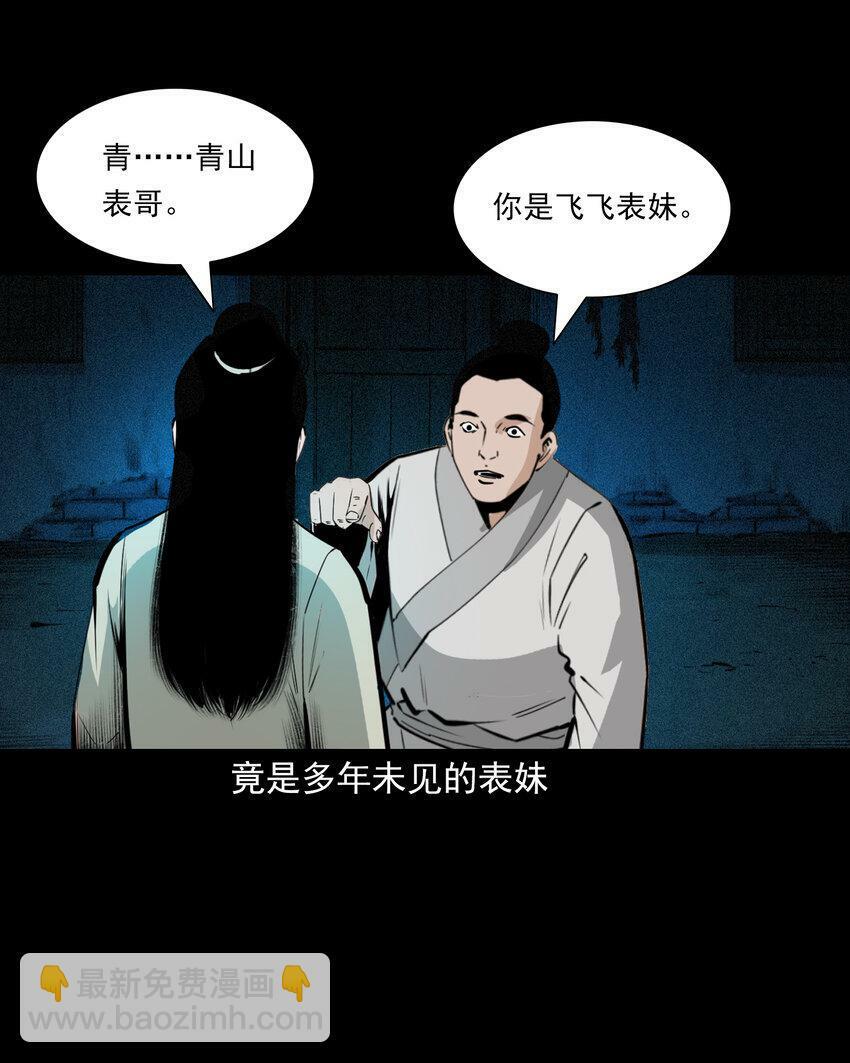 69 第69话枯井艳尸15