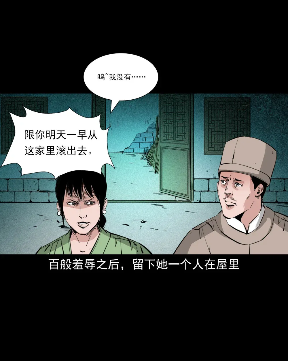 138 第138话偿命22