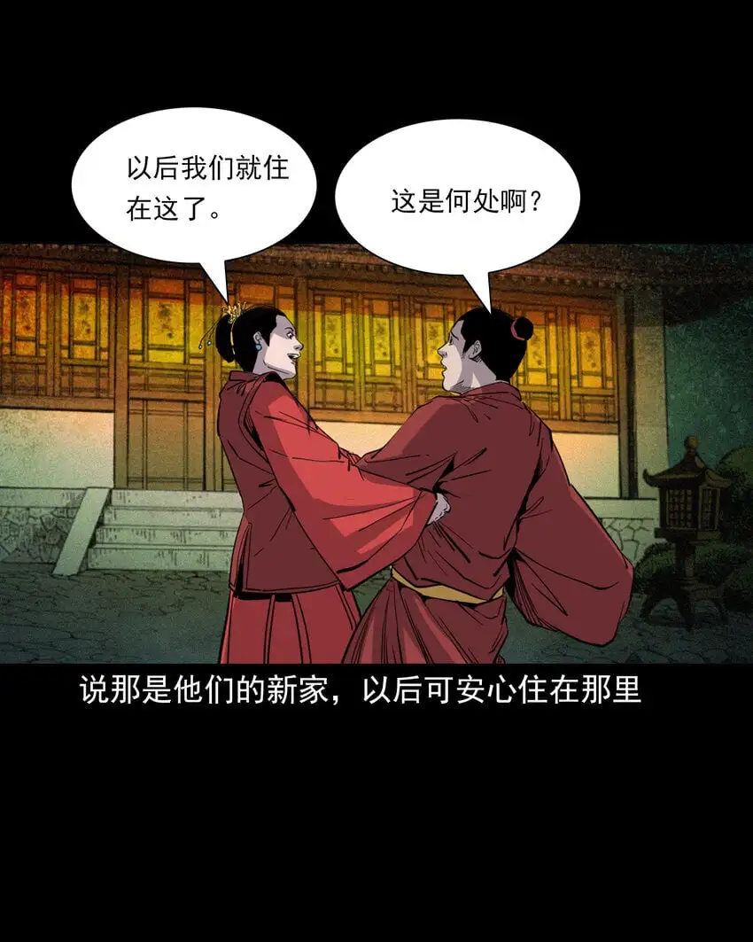 115 第115话诱拐新郎22