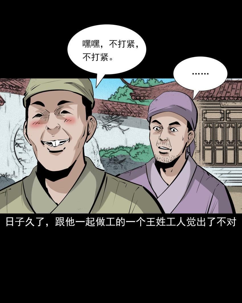 71 第71话蛇妻27