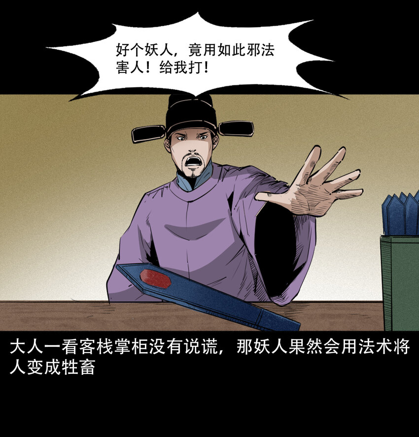 14话造畜41