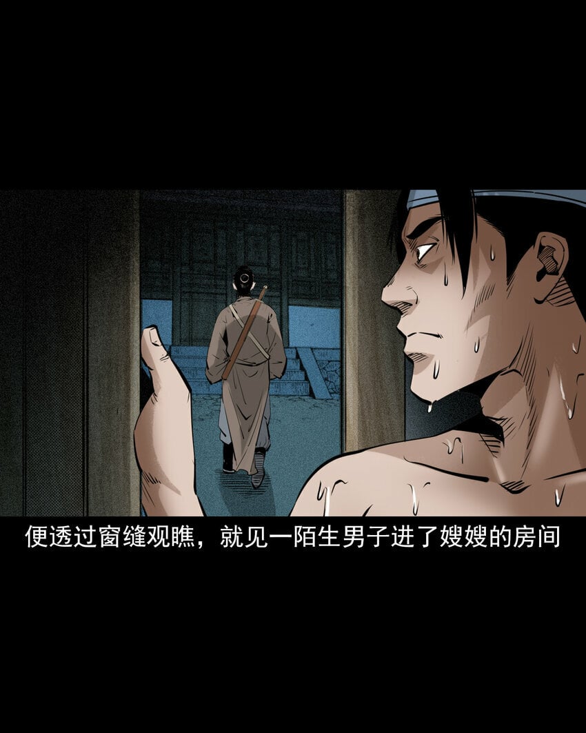 94 第94话五通邪神13