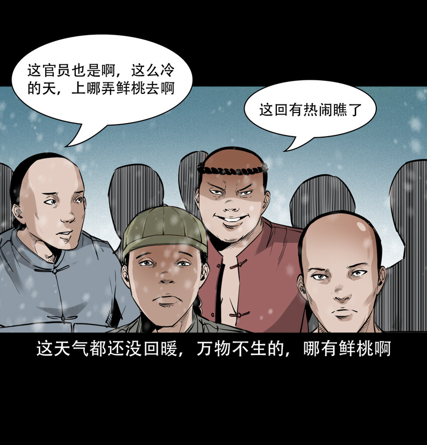 第9话偷桃13