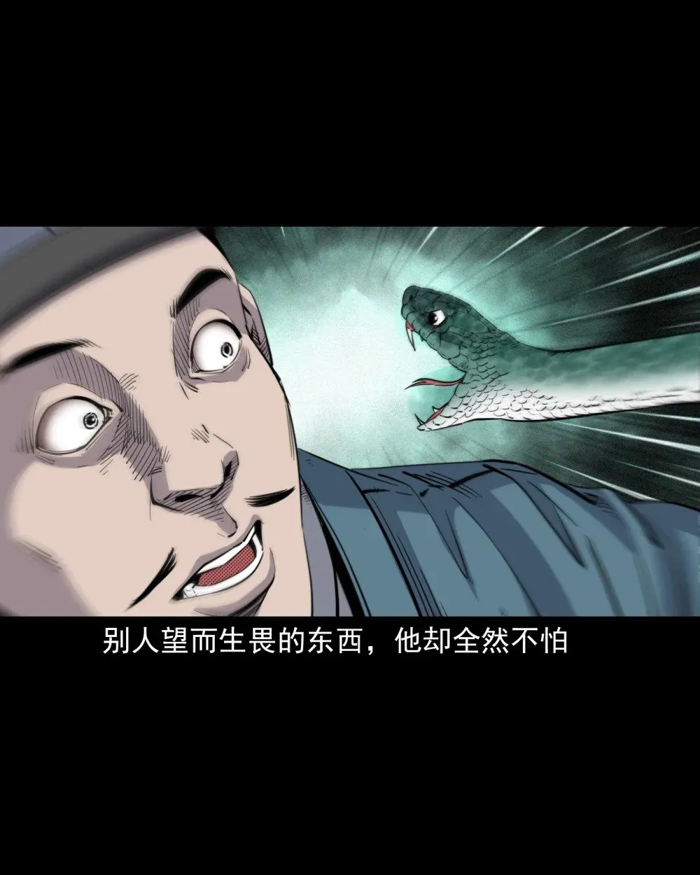 119 第119话蛇癖6