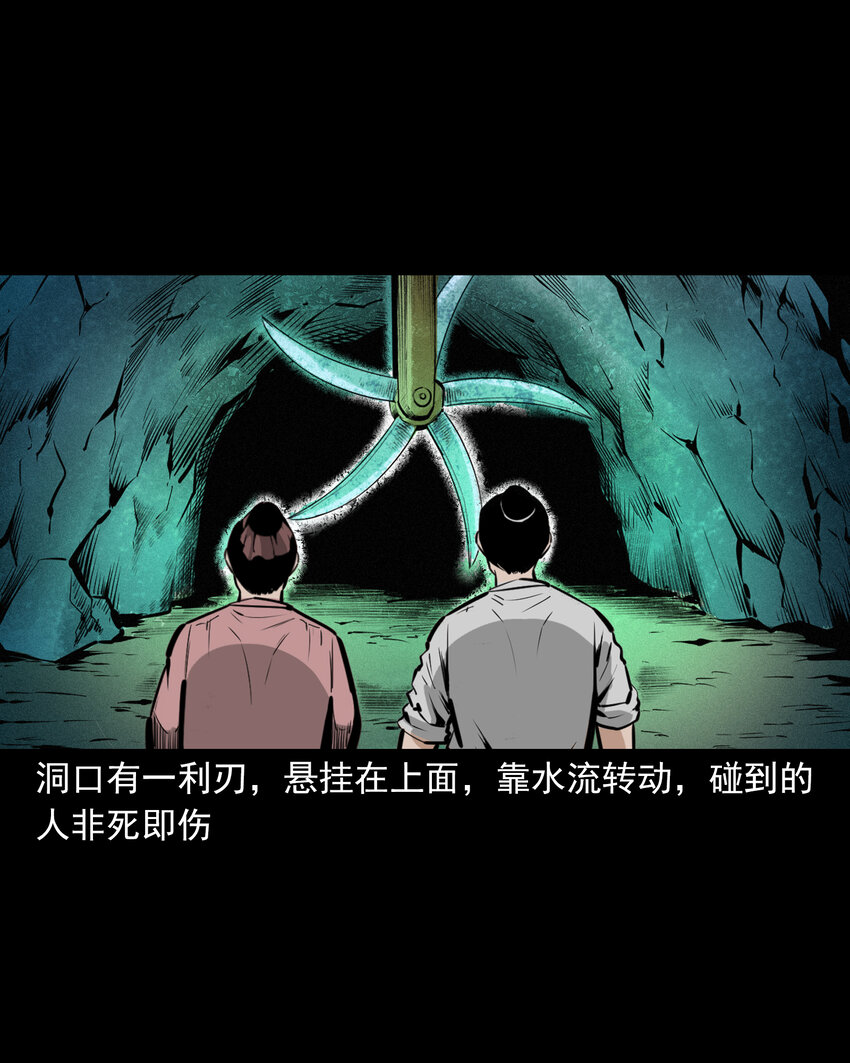 50 第50话曹操诡冢23