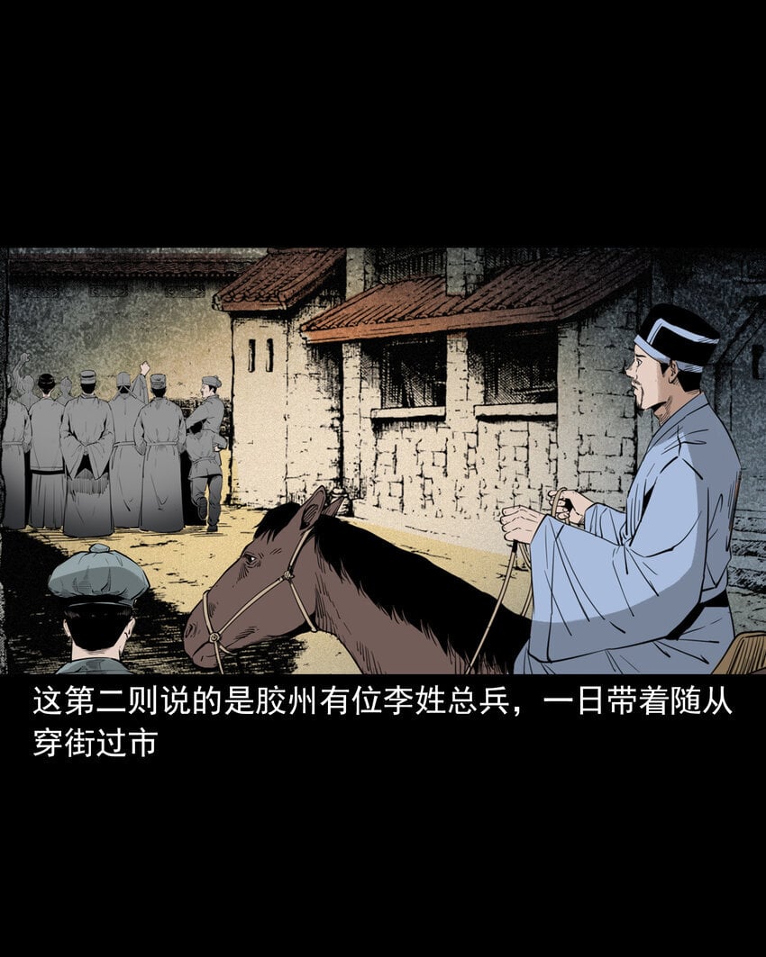 104 诡事二则21