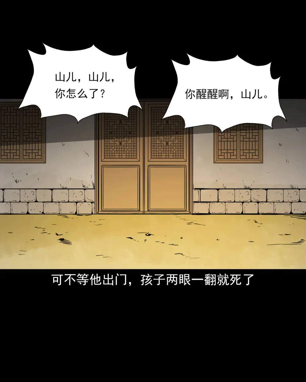 137 第137话天雷击恶妇19