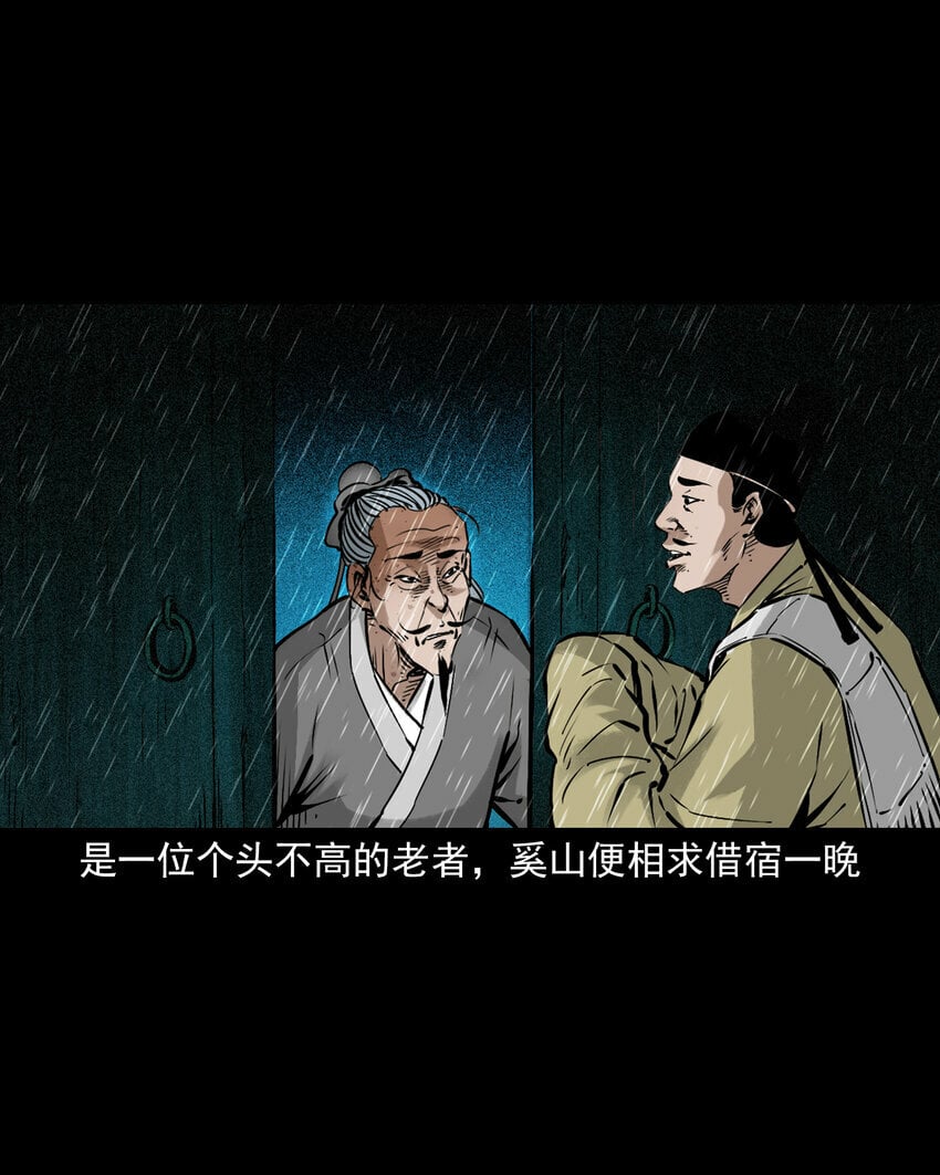 93 第93话鼠亲家4