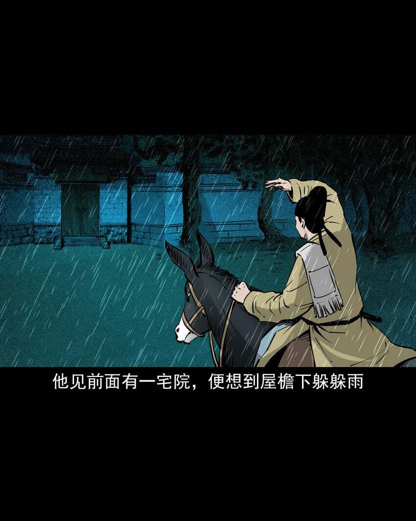 93 第93话鼠亲家2