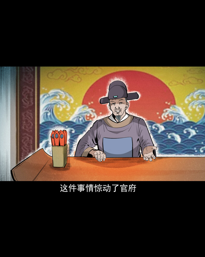 53 第53话夫鬼惩淫妇37