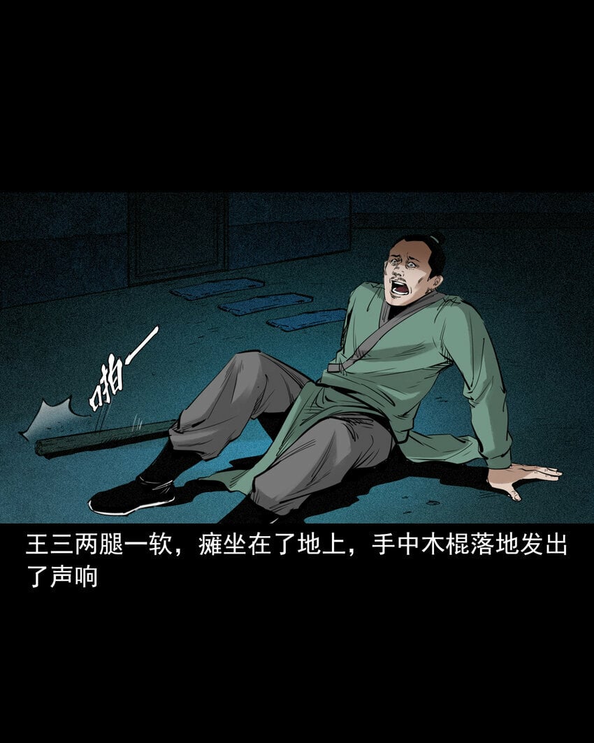 87 第87话吸血夜叉10
