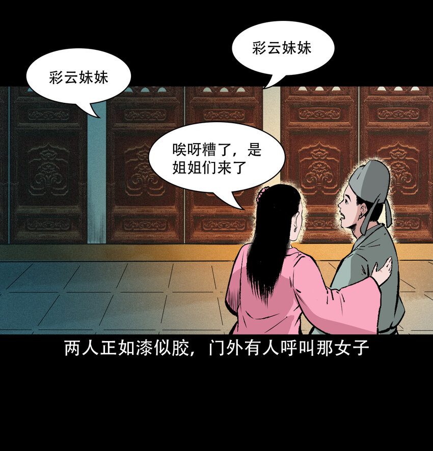 27 第27话画壁28