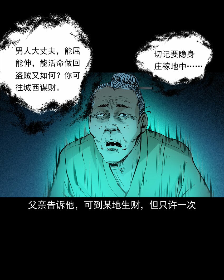 95 第95话大王八精9