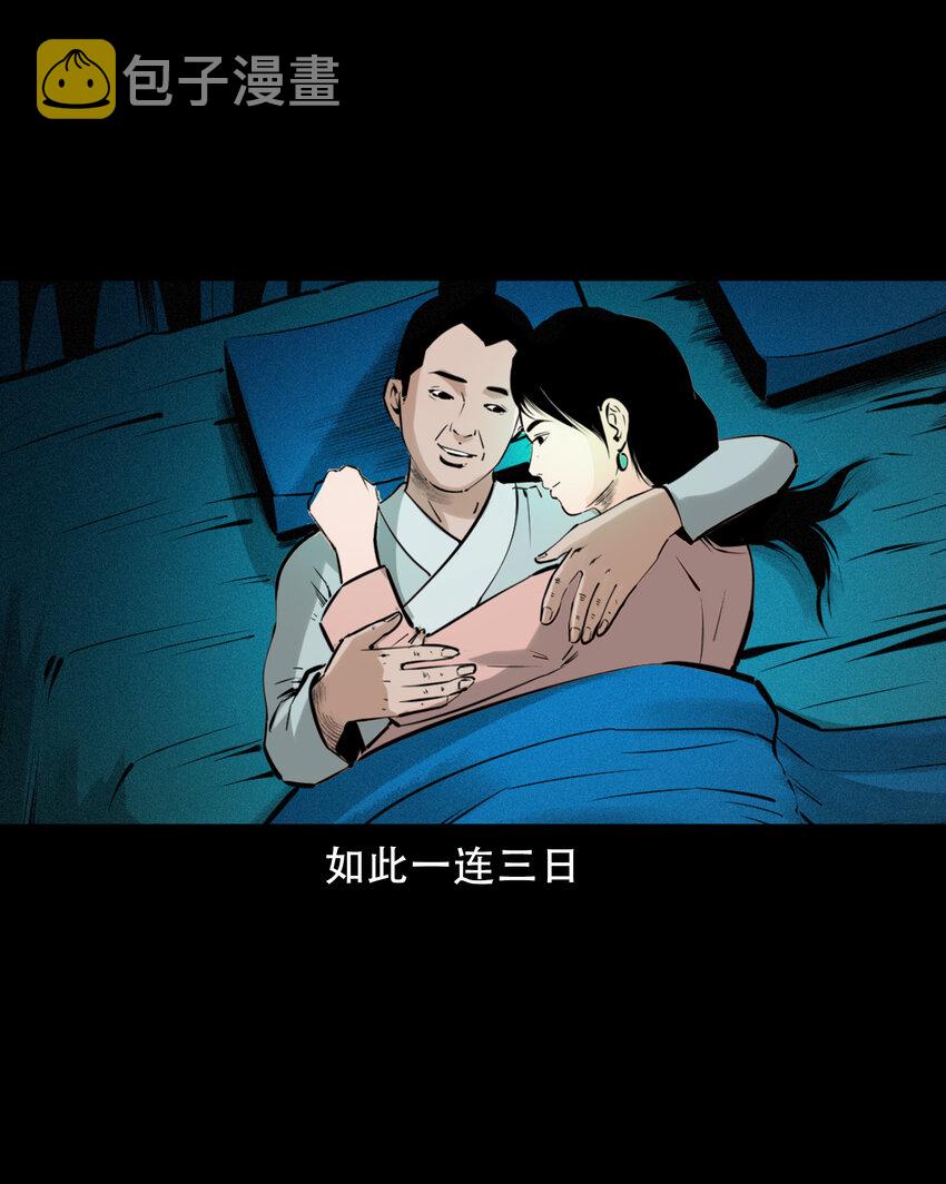 37 第37话鬼妻45