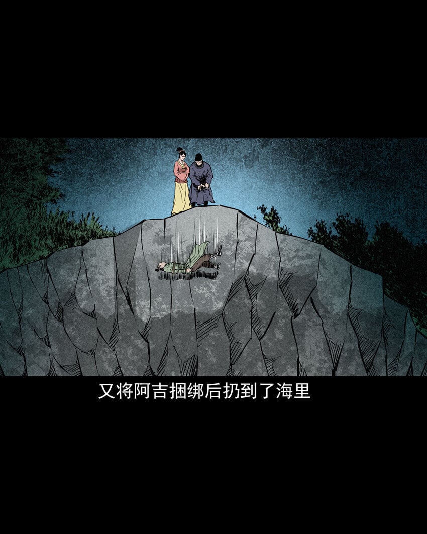 96 第96话人鱼鲛妻37