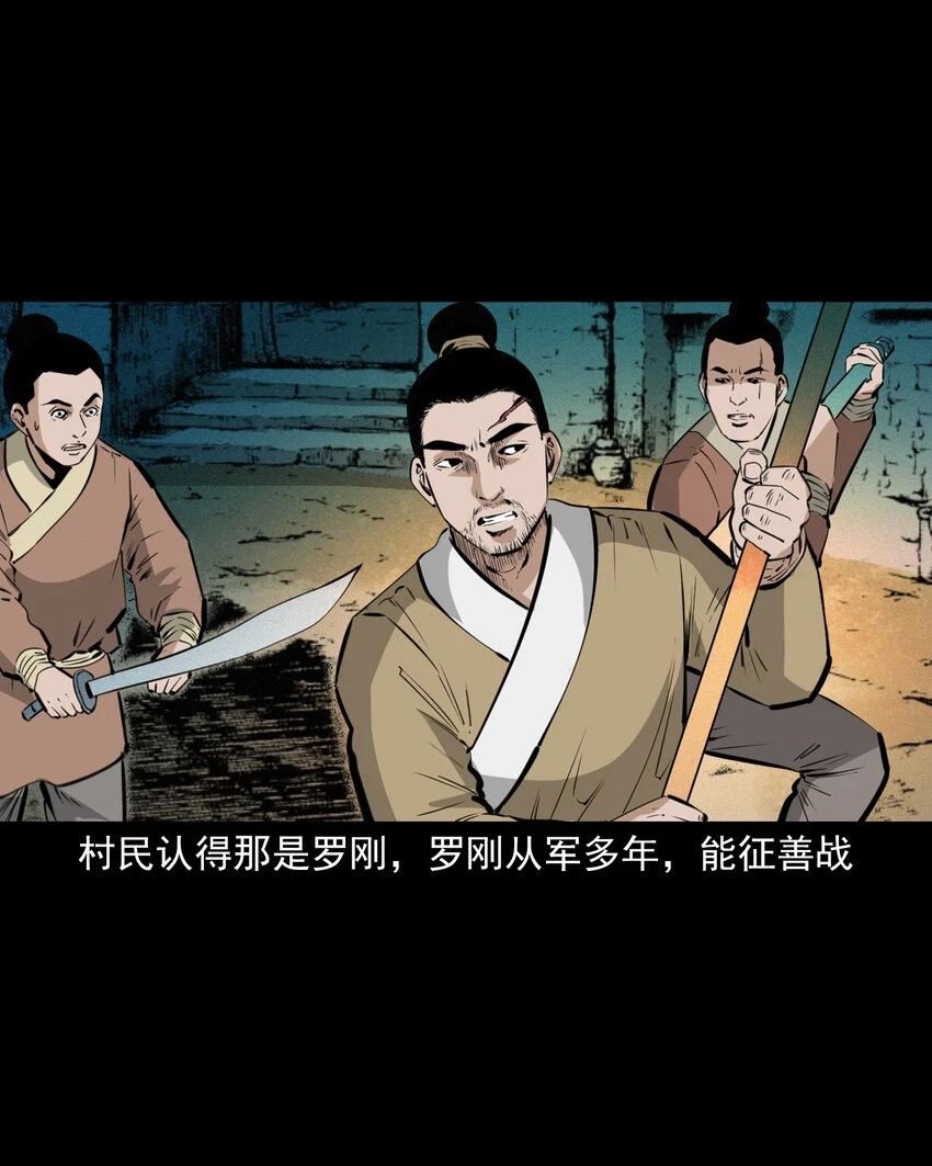 56 第56话放下屠刀立地成佛33