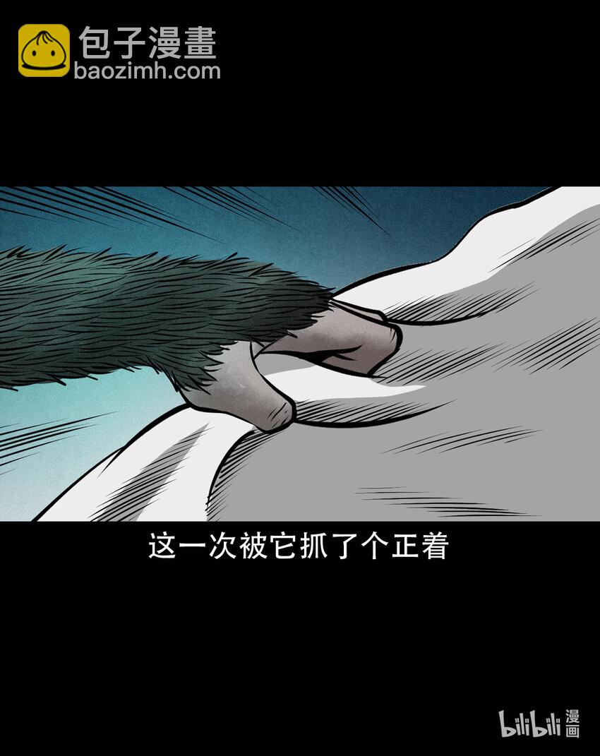 第5话山魈46