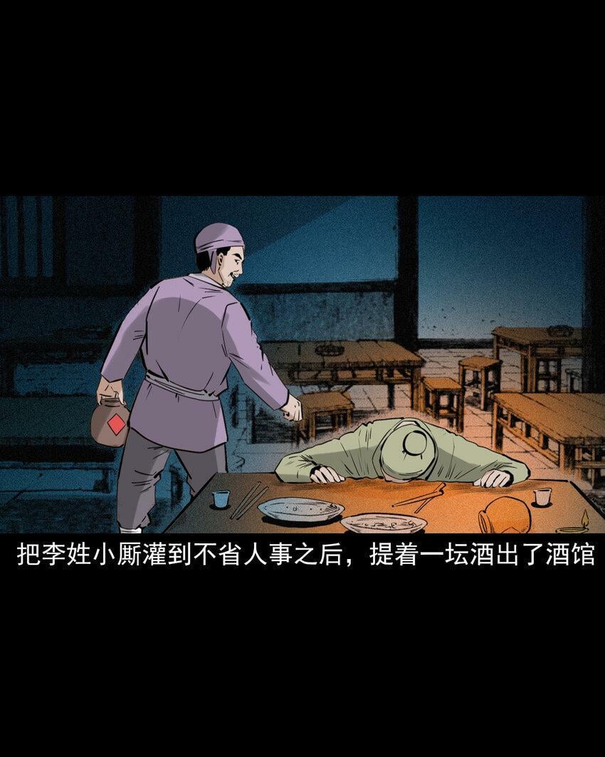 71 第71话蛇妻33
