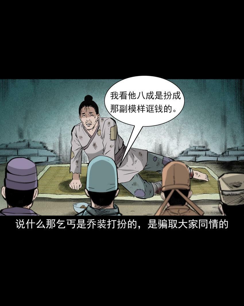 74 第74话拔舌之症6