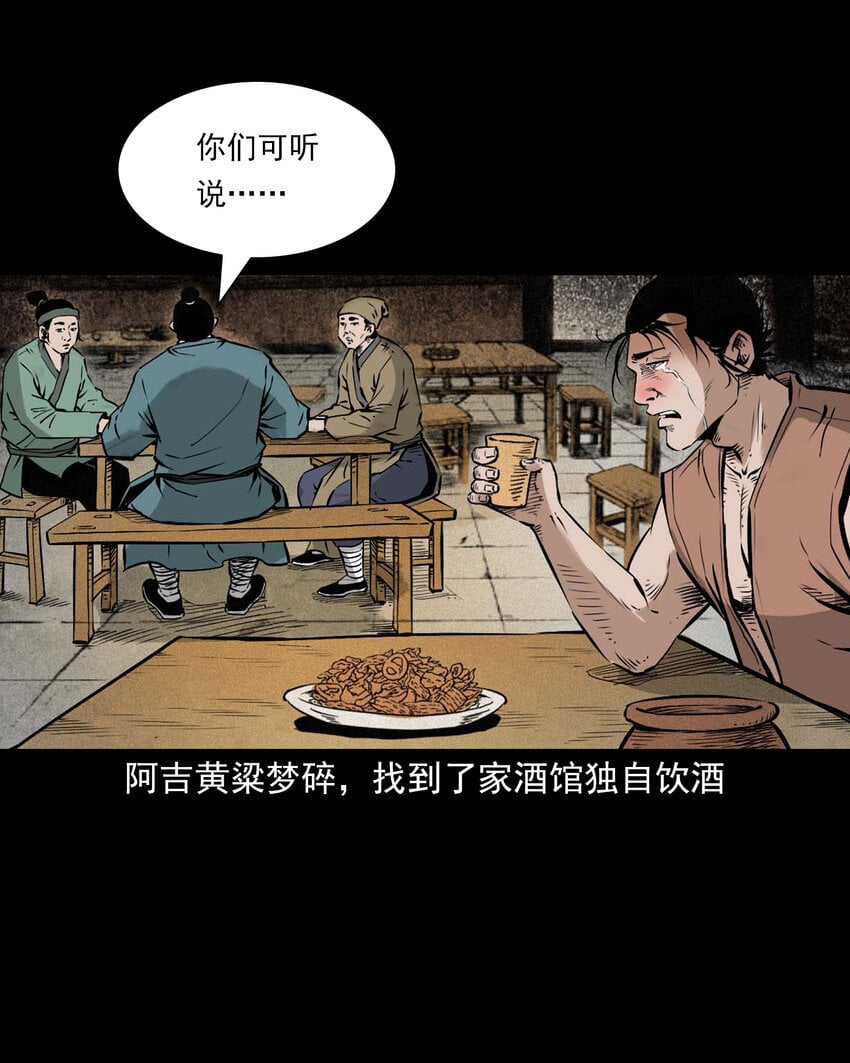 96 第96话人鱼鲛妻11