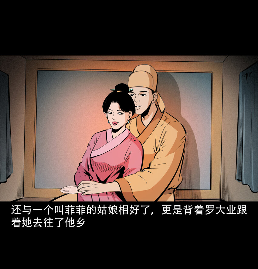 34 第34话懒汉娶仙妻17