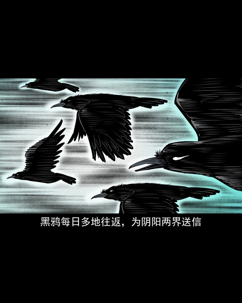 105 第105话乌鸦女12