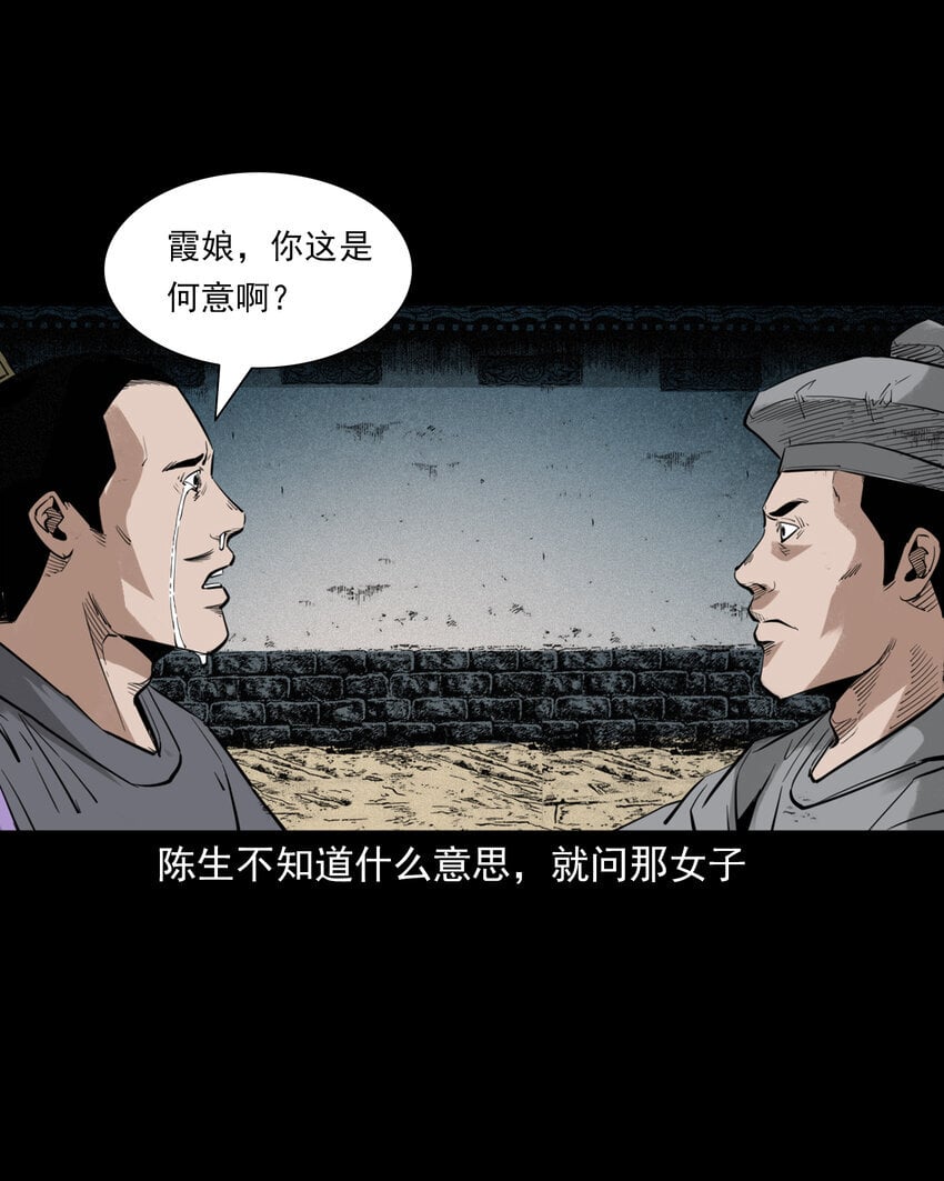 99 第99话喜新厌旧的下场26