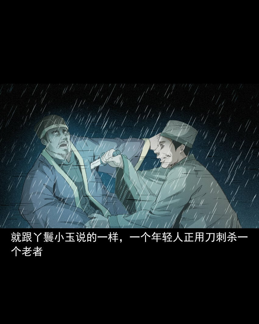 86 第86话鬼影重重22