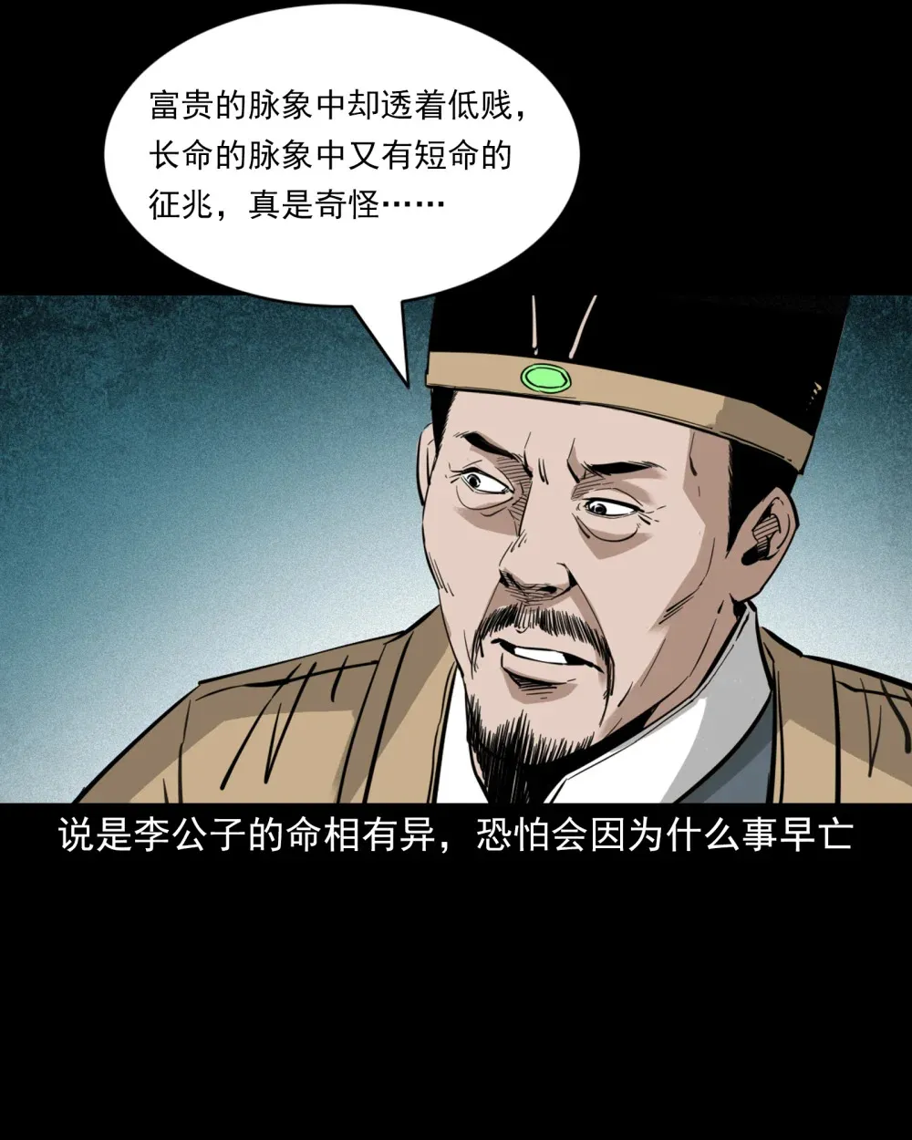 121 第121话童年债5