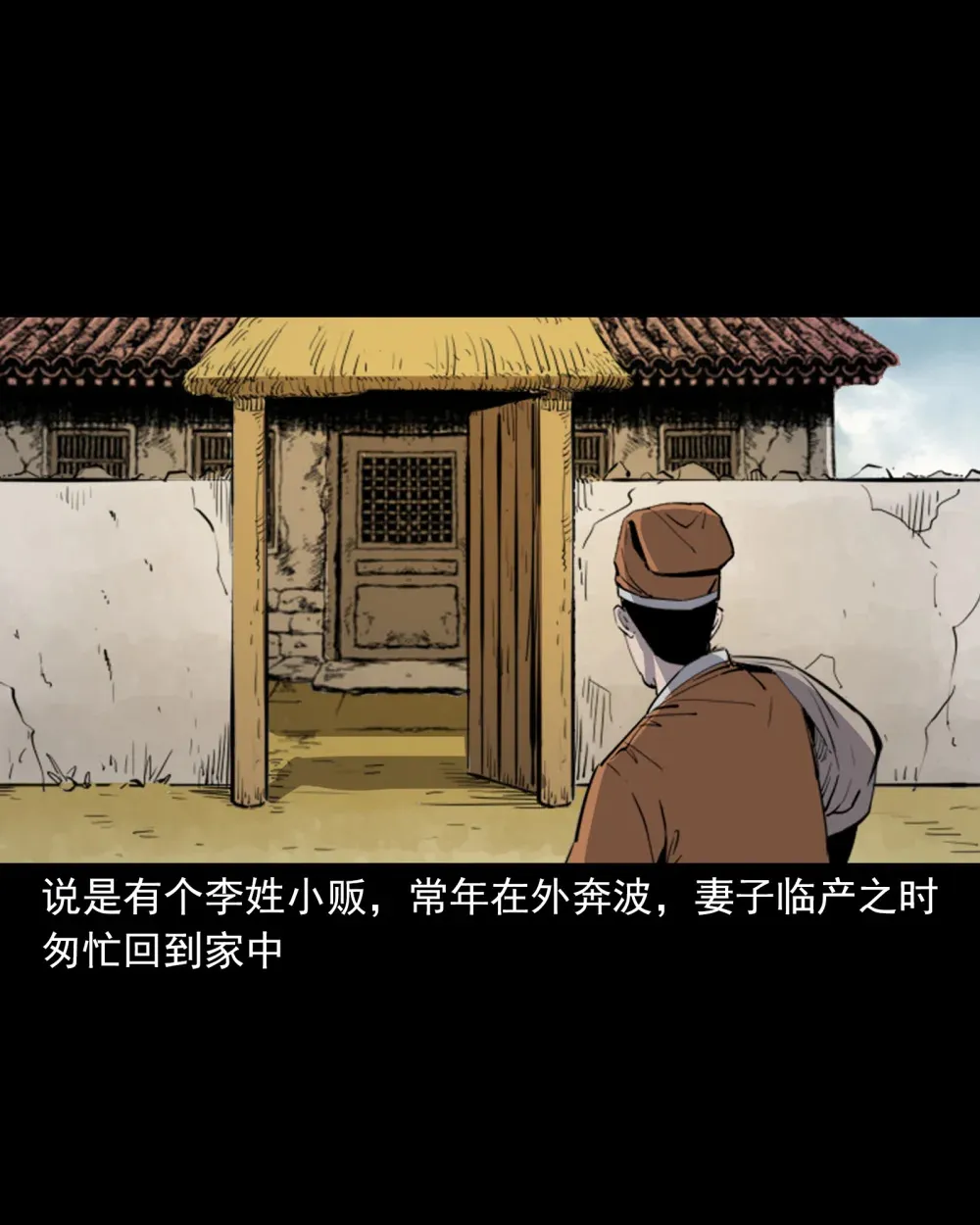 137 第137话天雷击恶妇1