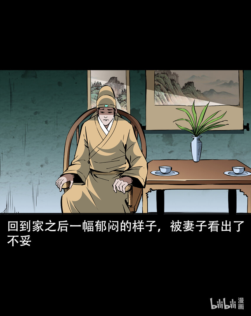 第1话画皮23