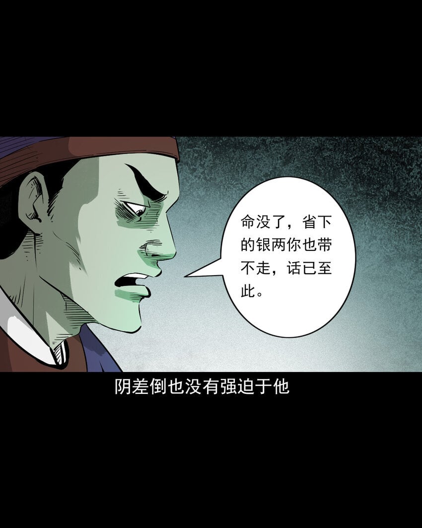 100 第100话生死一念间16