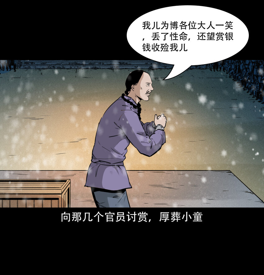 第9话偷桃38