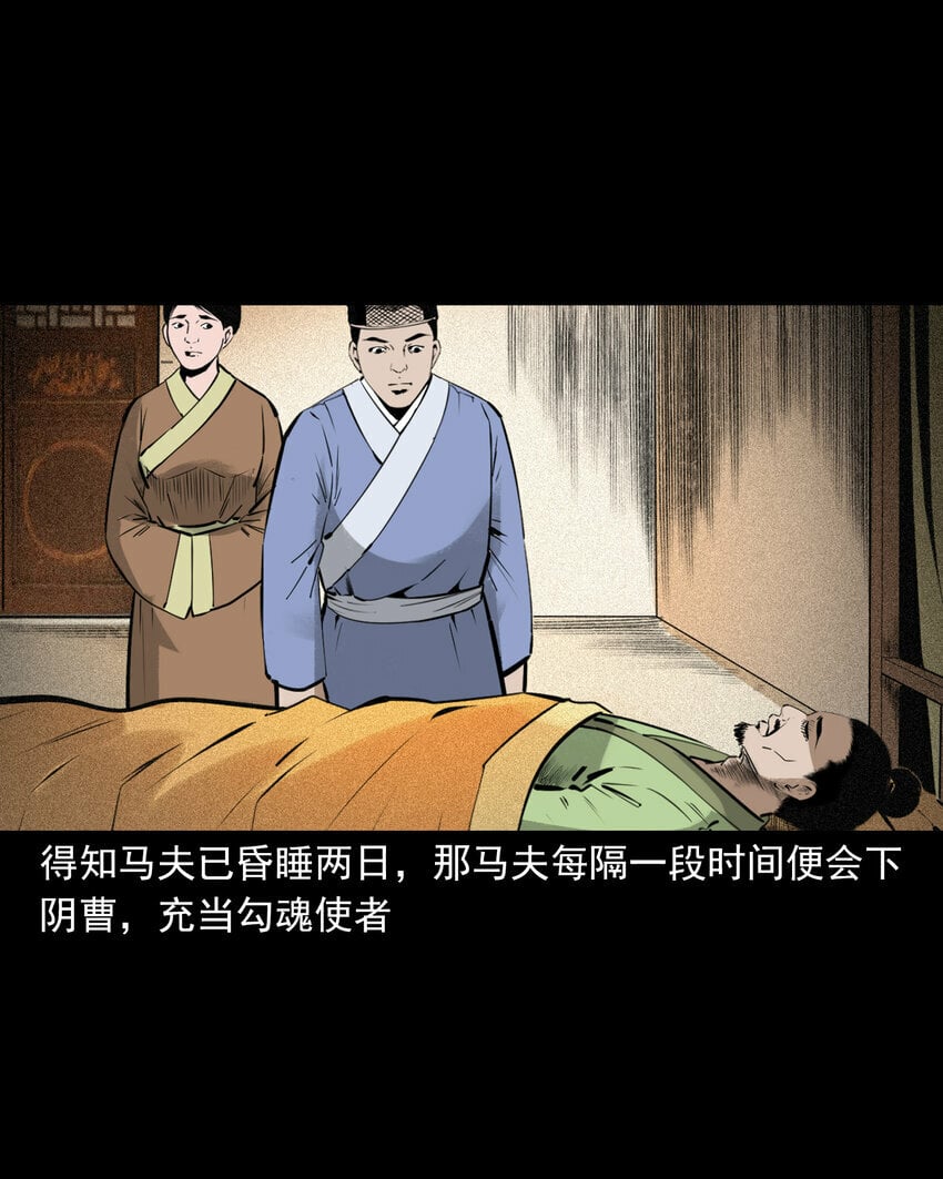 79 第79话棋鬼20