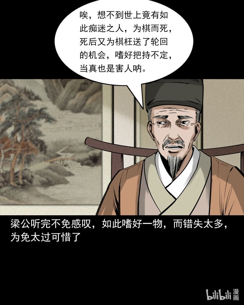 79 第79话棋鬼40