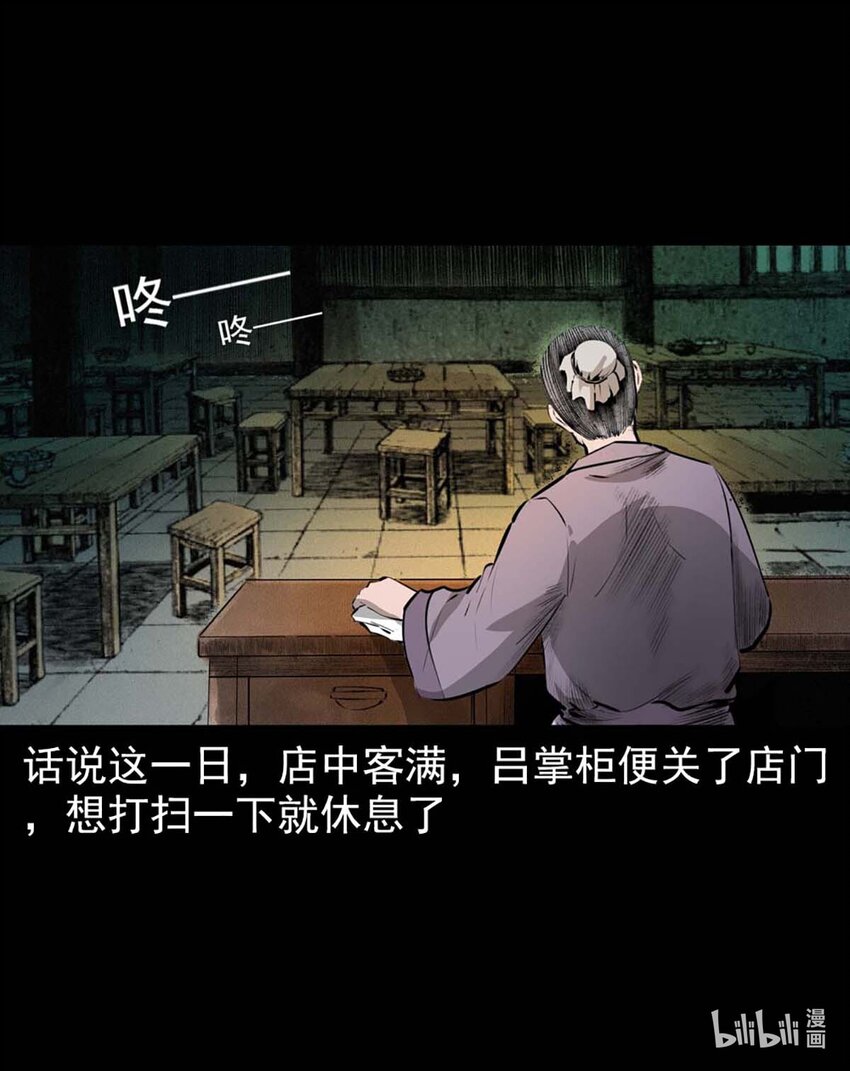 第2话尸变2