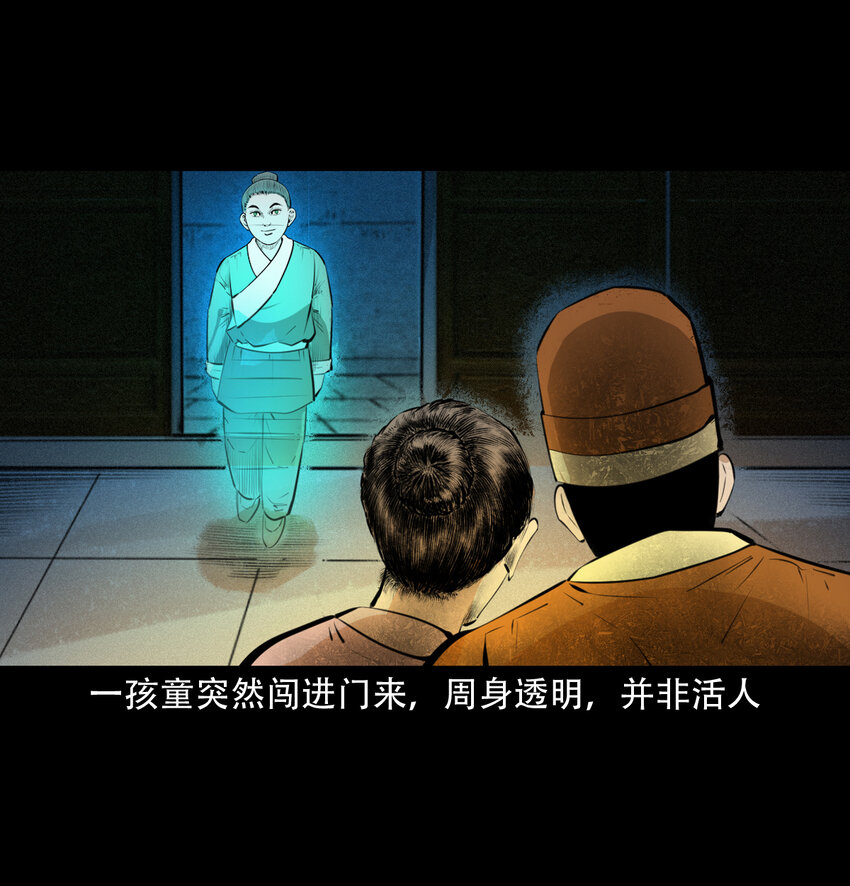 28 28话转世灵童33
