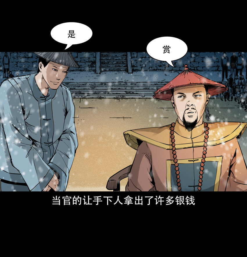 第9话偷桃39