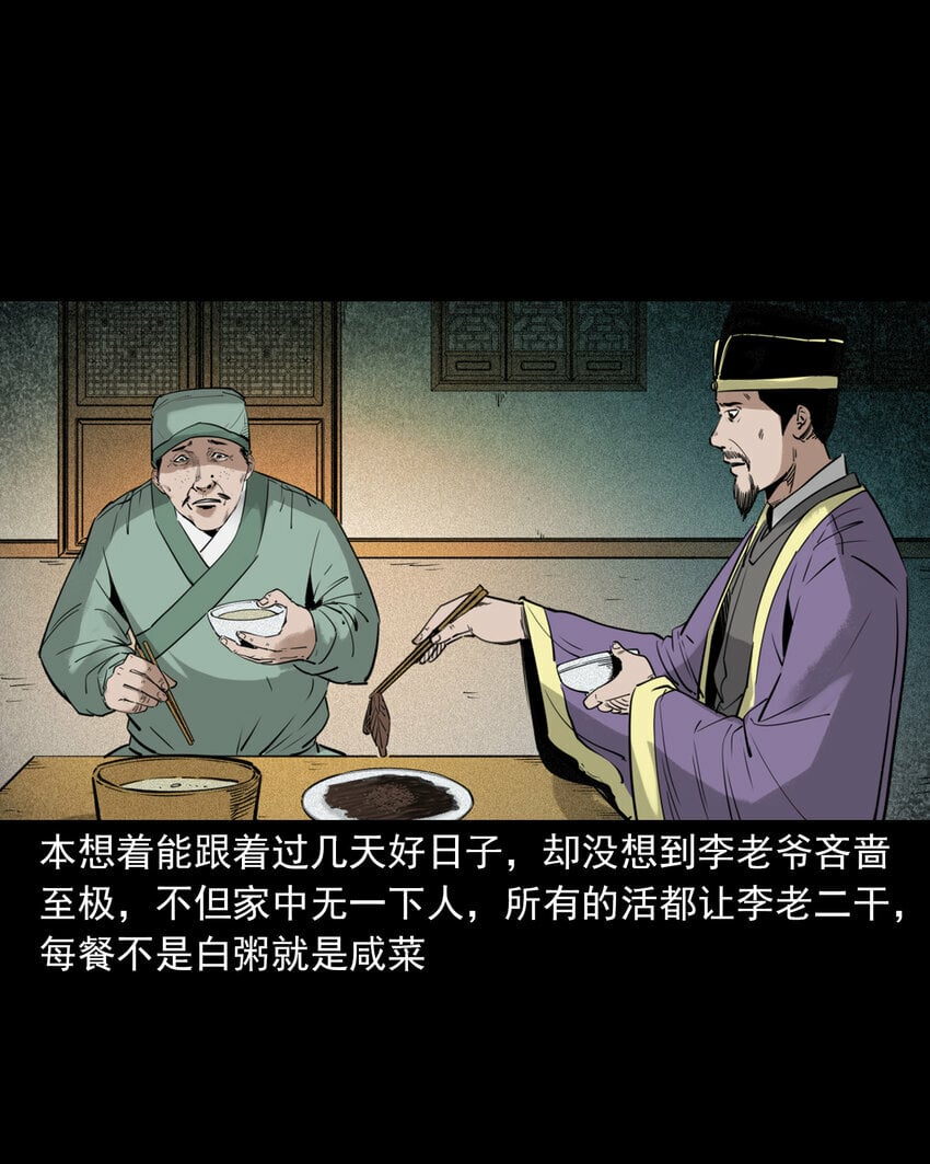 86 第86话鬼影重重35