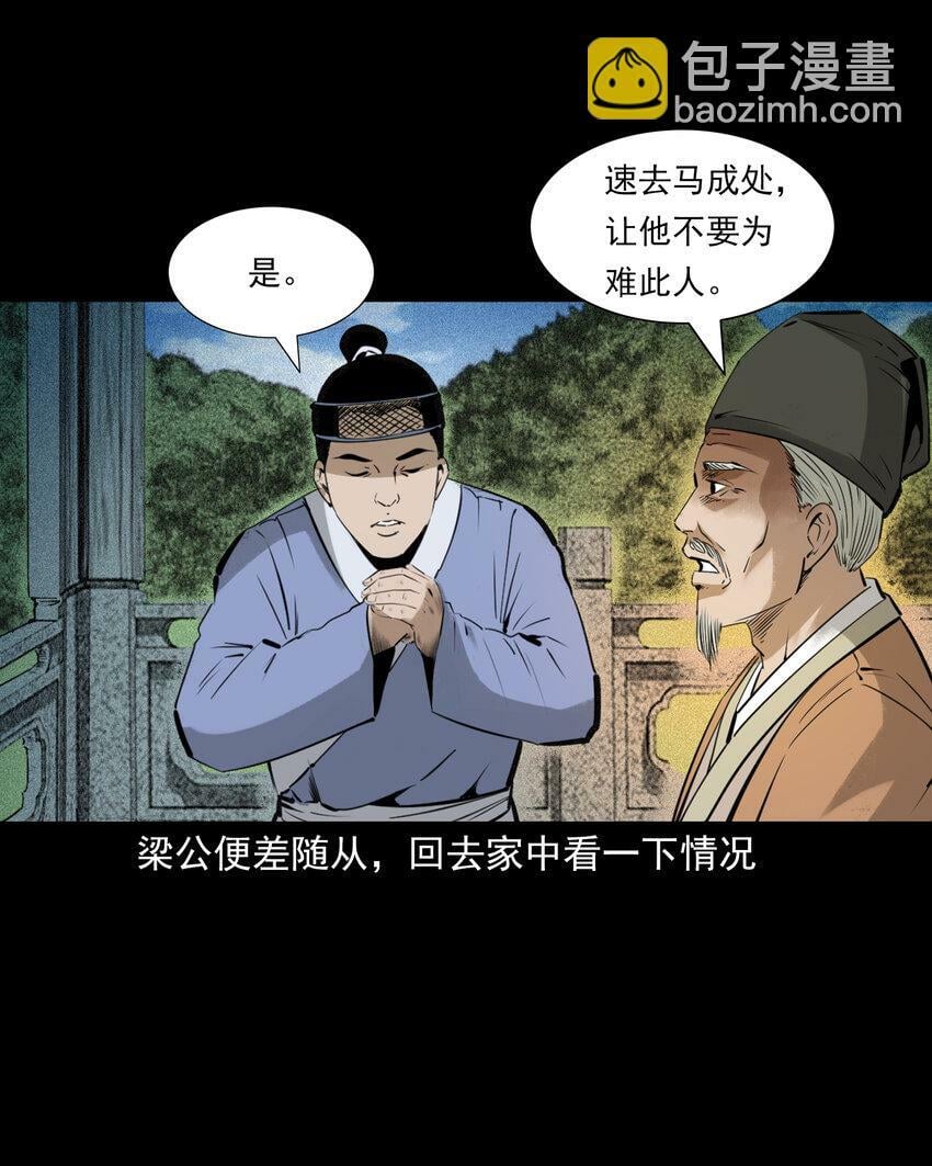 79 第79话棋鬼18