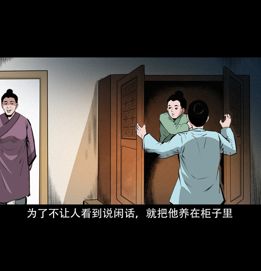 40 第40话苏仙18