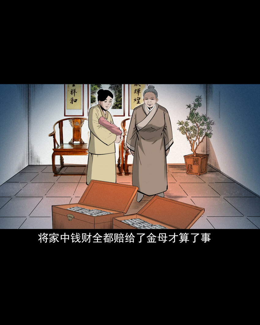 53 第53话夫鬼惩淫妇41
